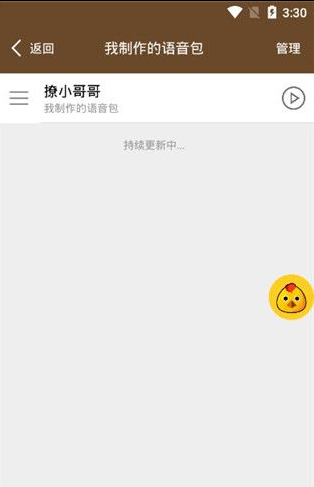 解锁手游策略：战场变声器APP语音包制作全攻略，提升游戏体验！
