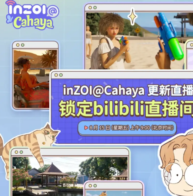 inZOI神秘DLC海岛假日首曝直播：全新玩法带来怎样的惊喜？