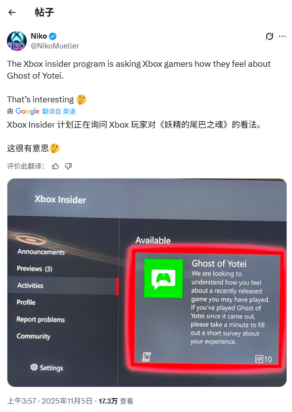 羊蹄山之魂是否登陆Xbox平台？Insider问卷暗藏移植信号