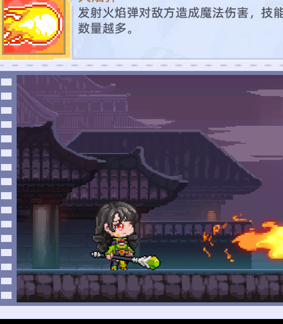 风之海岸烈焰术士技能解析：掌握这些技巧，让你轻松制敌！