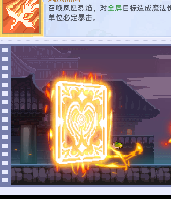 风之海岸烈焰术士技能解析：掌握这些技巧，让你轻松制敌！