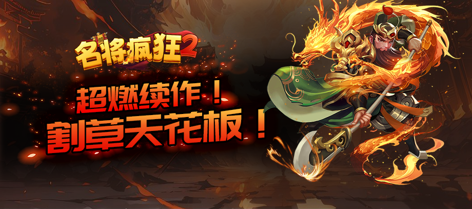 游戏对战平台新地图上线：如何在躺平变战神与割草爽上天中取胜？