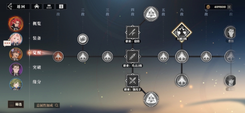 你是否准备好觉醒你的武将？三国志幻想大陆2：枭之歌攻略揭秘！