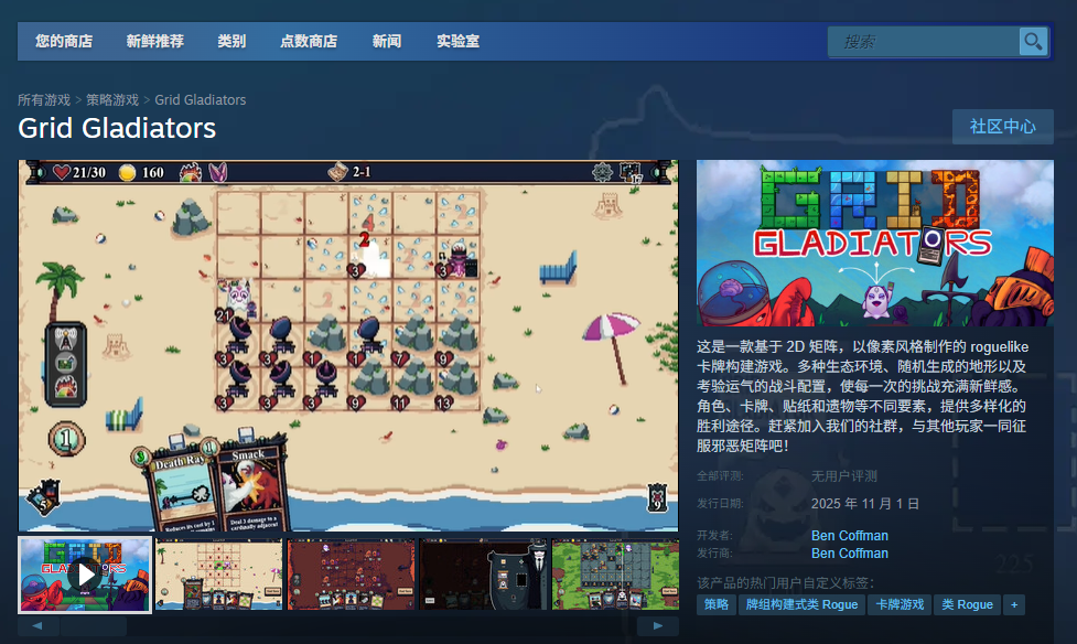 如何快速下载安装Grid Gladiators并掌握攻略要点？