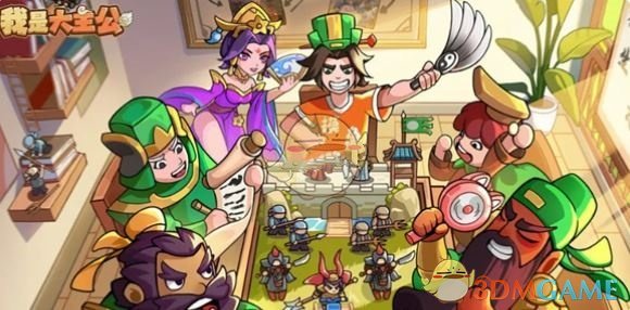 如何快速上手我是大主公手游？新手必看攻略！