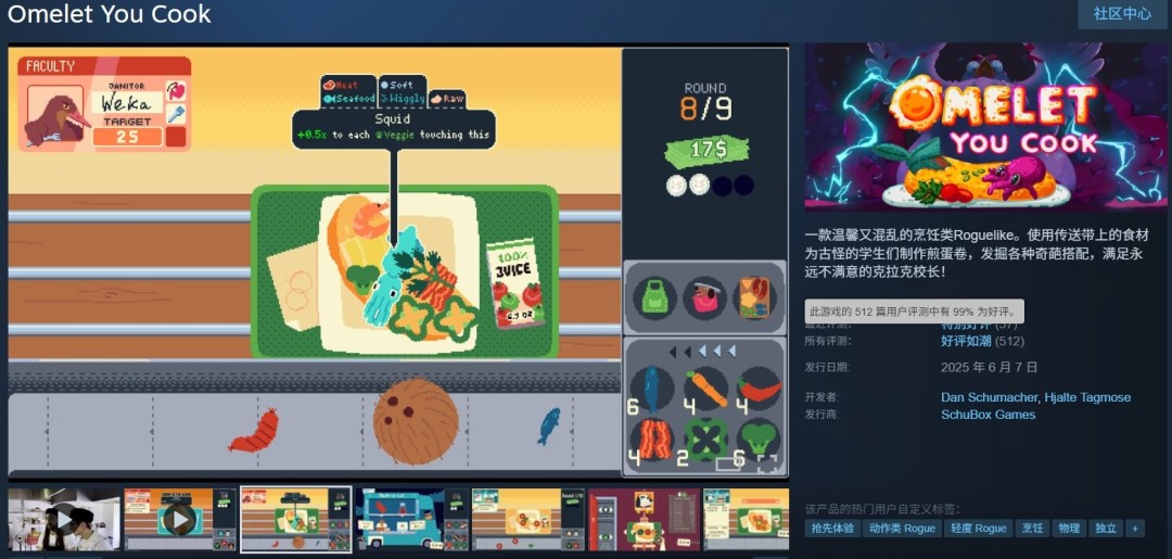 游戏评分风波：Steam经典100%好评为何突然遭遇差评？