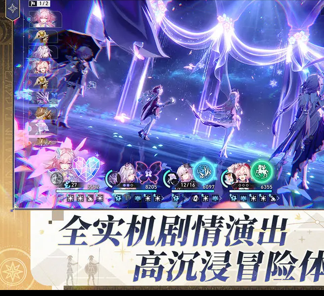 崩坏：星穹铁道记忆是梦版本攻略：你准备好迎接新挑战了吗？