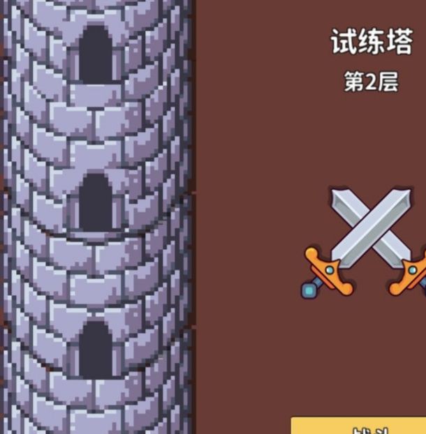 如何高效通关试炼塔？海岛时光-种田挖矿攻略指南