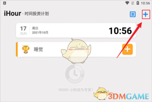 揭秘！ihour手游添加项目的高效技巧，助你轻松上手