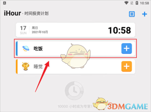 揭秘！ihour手游添加项目的高效技巧，助你轻松上手