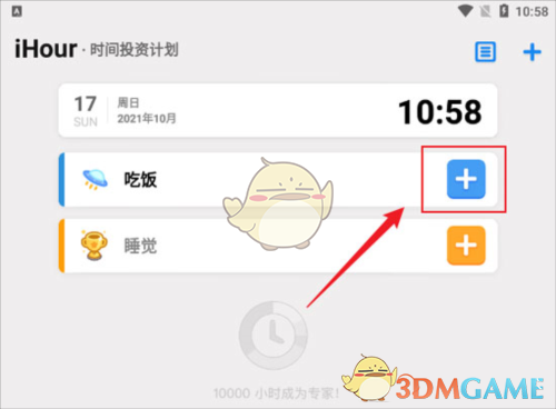 揭秘！ihour手游添加项目的高效技巧，助你轻松上手