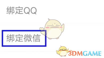 解锁耳旁语音隐藏功能：微信绑定技巧揭秘！