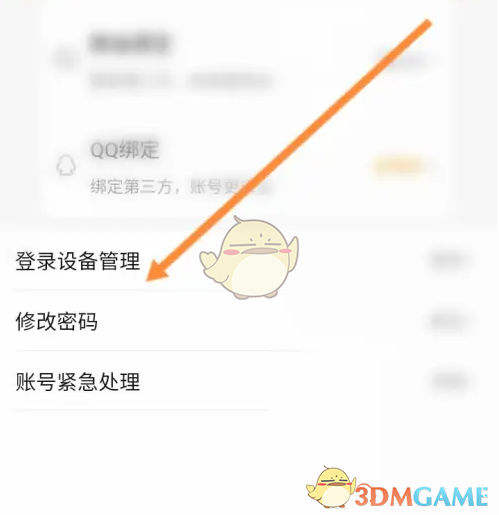 如何在酷狗直播中快速删除登录设备？探索实用步骤与技巧！