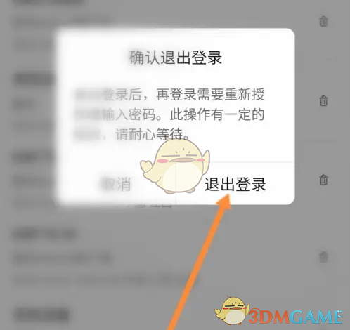 如何在酷狗直播中快速删除登录设备？探索实用步骤与技巧！