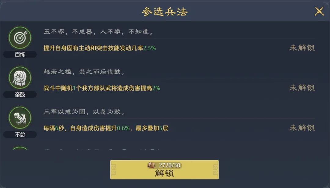 手游攻略：深度剖析九牧之野武将培养技巧，助你快速提升战力