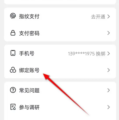 抖音商城解绑支付宝：高效解决方案攻略