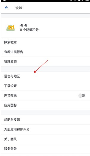 你知道如何在可汗学院中设置中文吗？手游攻略帮你轻松搞定！