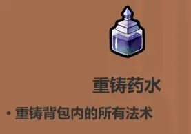 手游攻略：解锁魔法工艺药水秘技，掌握实用技巧提升战斗力