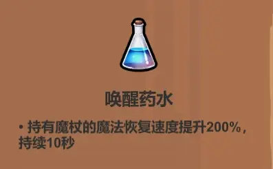 手游攻略：解锁魔法工艺药水秘技，掌握实用技巧提升战斗力