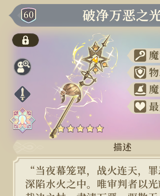 如何为萨曼莎选择最佳装备塔罗？深度解析铃兰之剑：为这和平的世界手游攻略