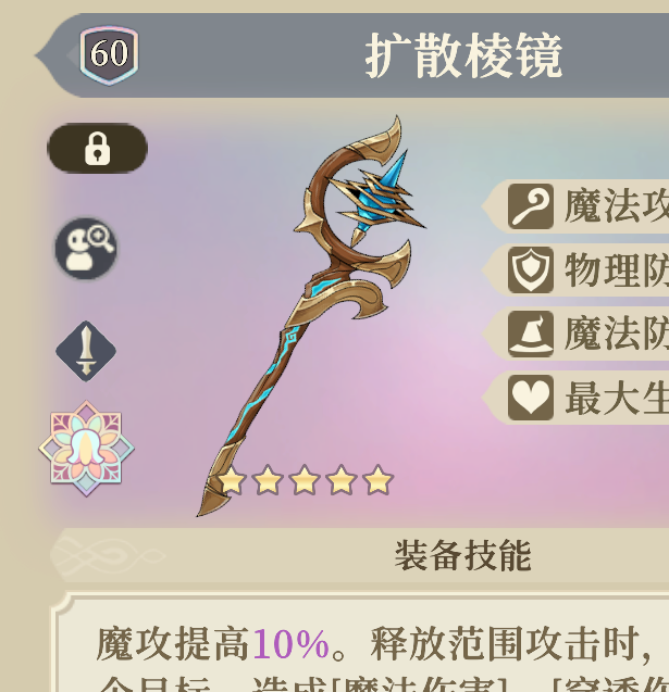 如何为萨曼莎选择最佳装备塔罗？深度解析铃兰之剑：为这和平的世界手游攻略