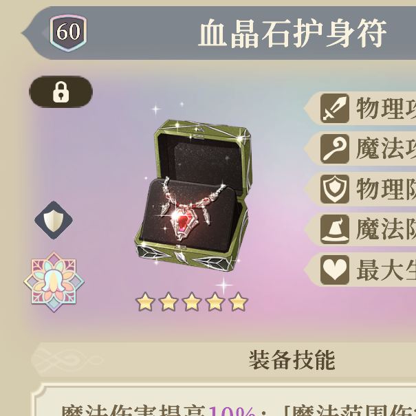 如何为萨曼莎选择最佳装备塔罗？深度解析铃兰之剑：为这和平的世界手游攻略