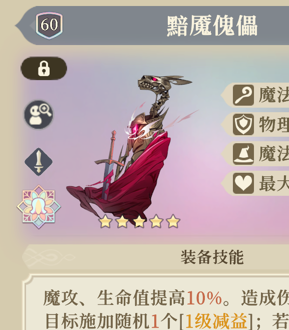 如何为萨曼莎选择最佳装备塔罗？深度解析铃兰之剑：为这和平的世界手游攻略