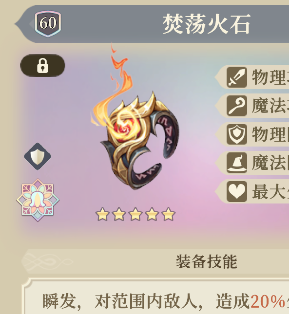 如何为萨曼莎选择最佳装备塔罗？深度解析铃兰之剑：为这和平的世界手游攻略