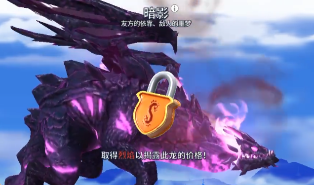 揭秘：饥饿龙中暗影龙的神秘能力，如何助你称霸游戏？