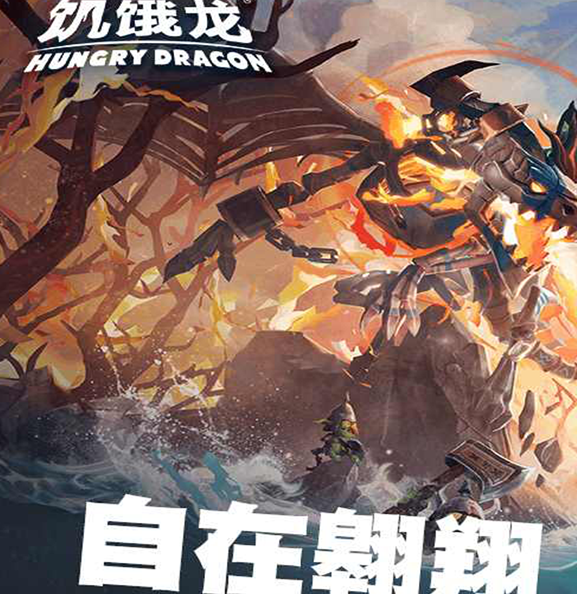 揭秘：饥饿龙中暗影龙的神秘能力，如何助你称霸游戏？