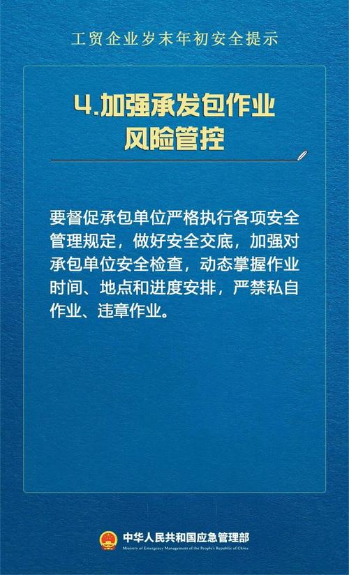 福山区工贸安全攻坚：如何确保岁末年初生产稳定？
