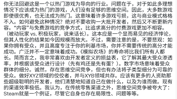 游戏资讯：拉瑞安发行主管揭秘高质量游戏为何不必免费？