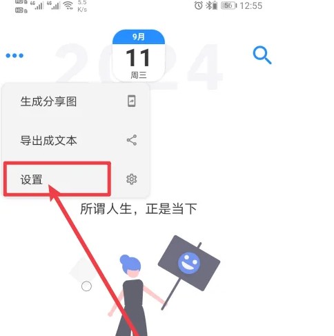 如何高效设置极简日记App密码锁？专家为你揭示实用攻略