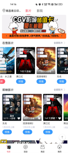 超值攻略：轻松掌握手游秘籍，教你小技巧优惠购票看电影！