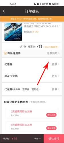 超值攻略：轻松掌握手游秘籍，教你小技巧优惠购票看电影！