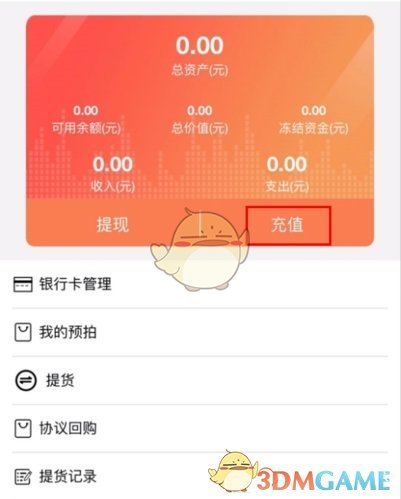 如何快速掌握文版通的充值教程？——全面手游攻略为你解答！