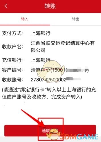 如何快速掌握文版通的充值教程？——全面手游攻略为你解答！
