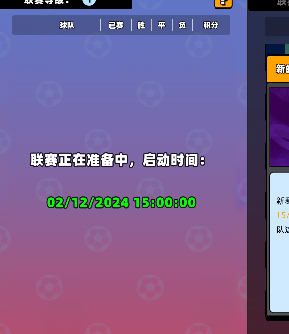 新星足球世界联赛分组与规则解析：策略指南与高效解决方案