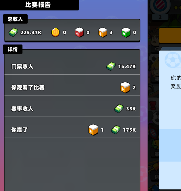 新星足球世界联赛分组与规则解析：策略指南与高效解决方案