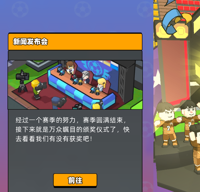 新星足球世界联赛分组与规则解析：策略指南与高效解决方案