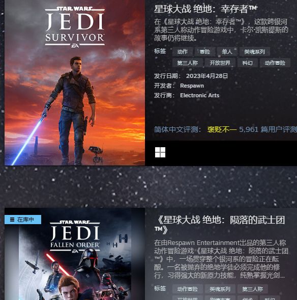 你知道星球大战绝地在EA Steam周末特惠中大降价吗？限时80%折扣，快来看看这个惊喜机会！