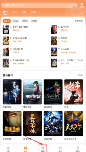 月鼠小说手游金币获取隐秘技巧，轻松解锁高效方法！