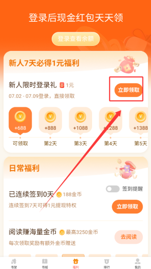 月鼠小说手游金币获取隐秘技巧，轻松解锁高效方法！