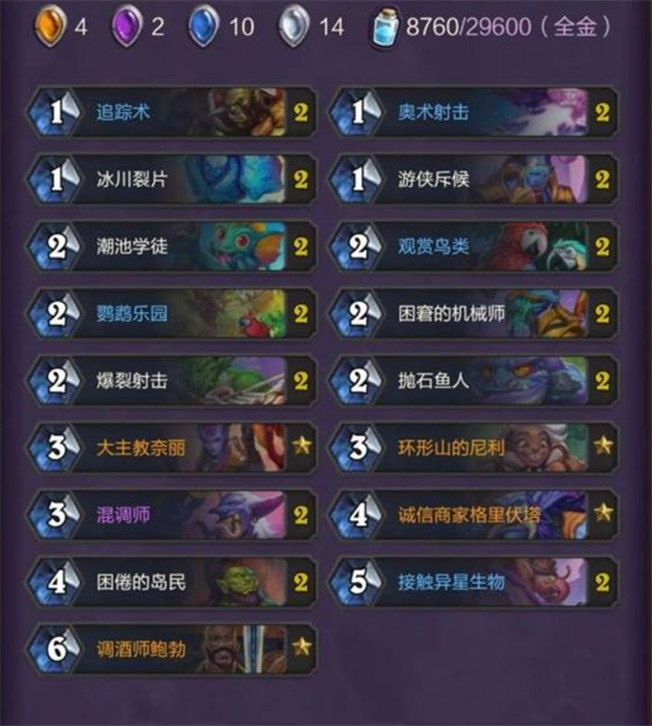 炉石传说茶壶牧卡组推荐：轻松上手，提升游戏胜率的攻略详解