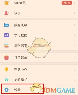 手游攻略：同步学密码修改全揭秘，影响你游戏体验的关键操作！