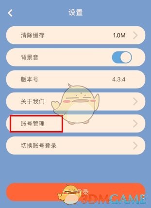 手游攻略：同步学密码修改全揭秘，影响你游戏体验的关键操作！