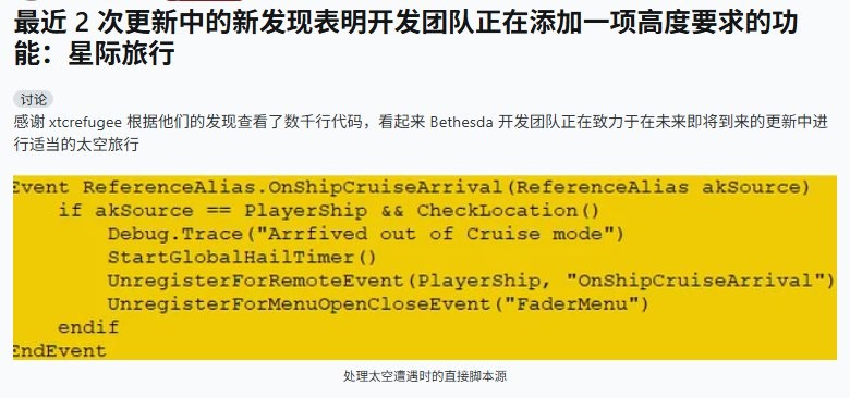 星际旅行机制将革新！星空真的要告别加载画面了吗？