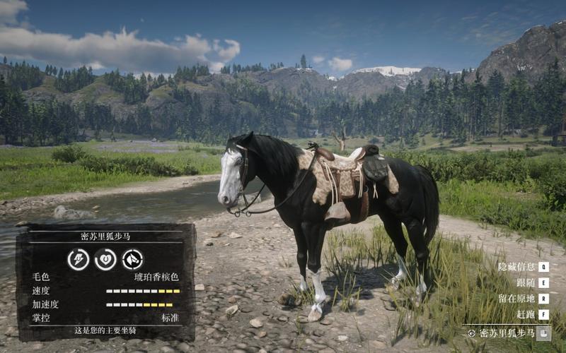 荒野大镖客2：密苏里狐步马到底如何选择？属性详解及最佳使用攻略