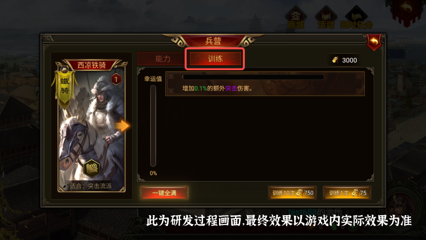 如何高效强化群雄时代特种兵？揭秘训练系统的终极技巧！