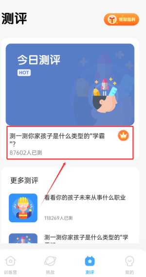 如何用小象脑力评估孩子能力？实用攻略大全！